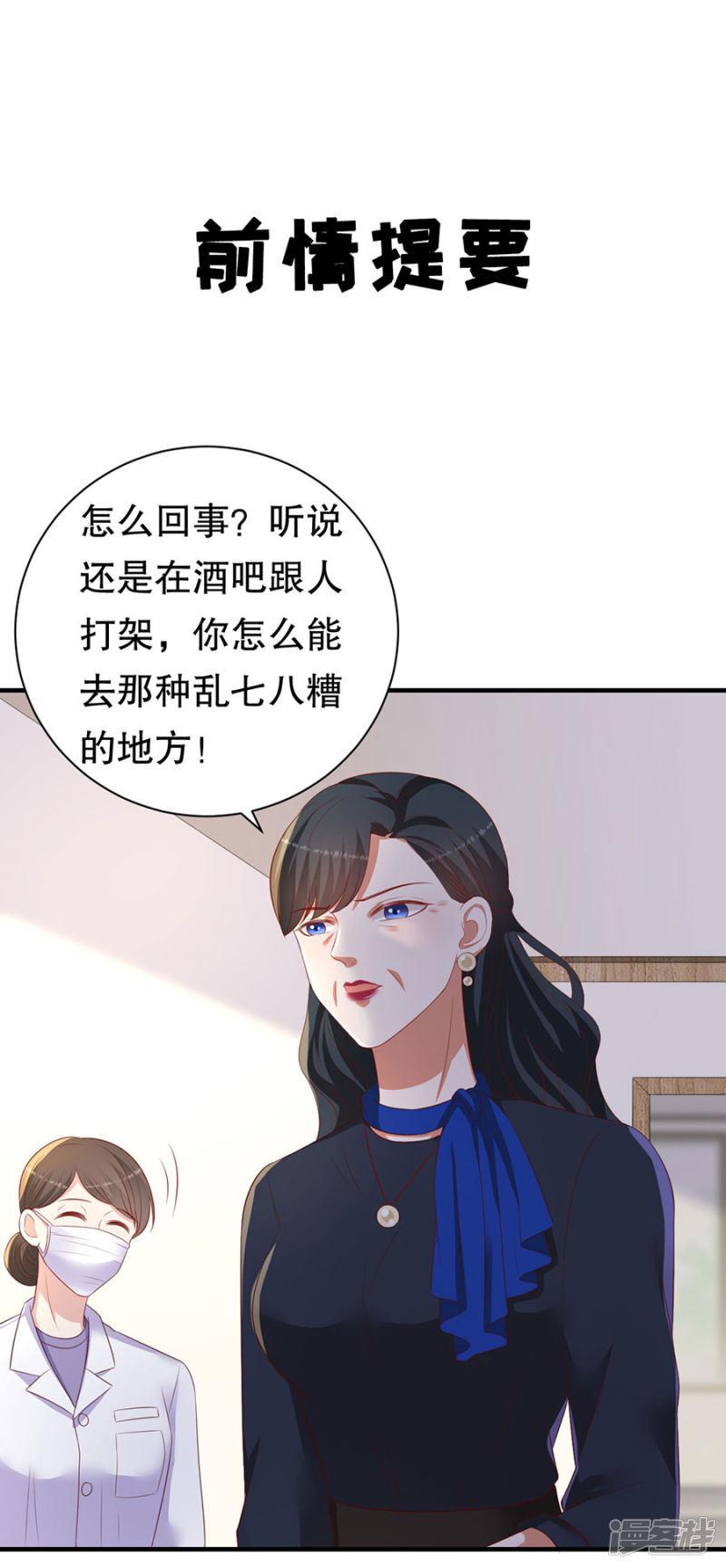 第75话 互坑的兄弟情-2