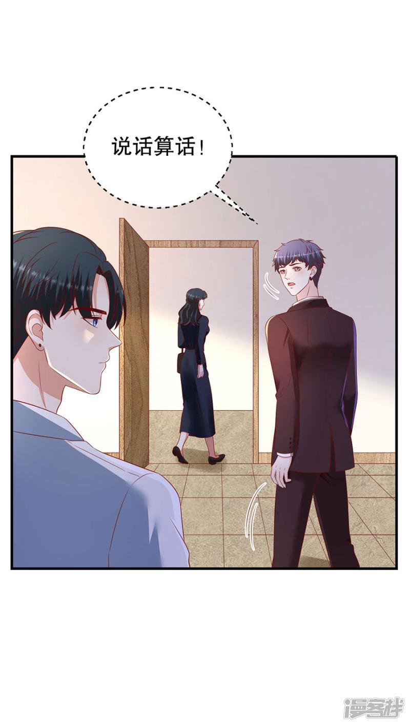 第75话 互坑的兄弟情-8