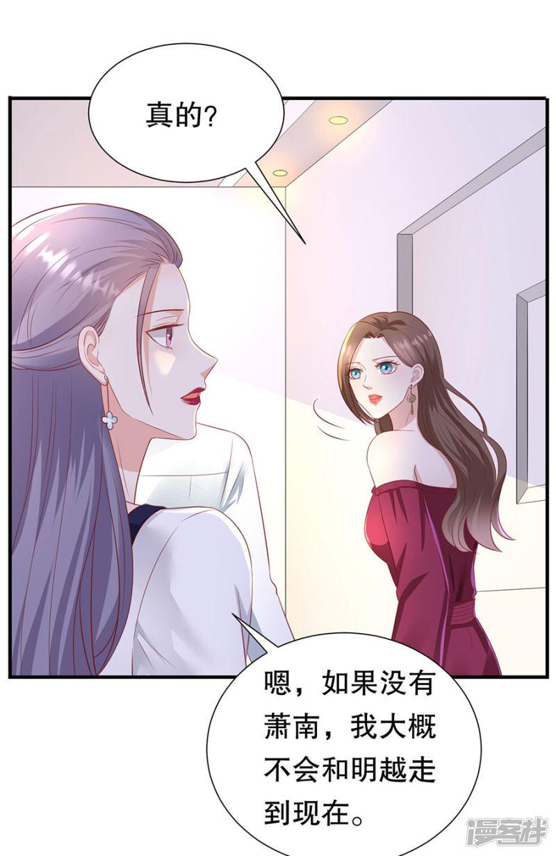 第75话 互坑的兄弟情-12