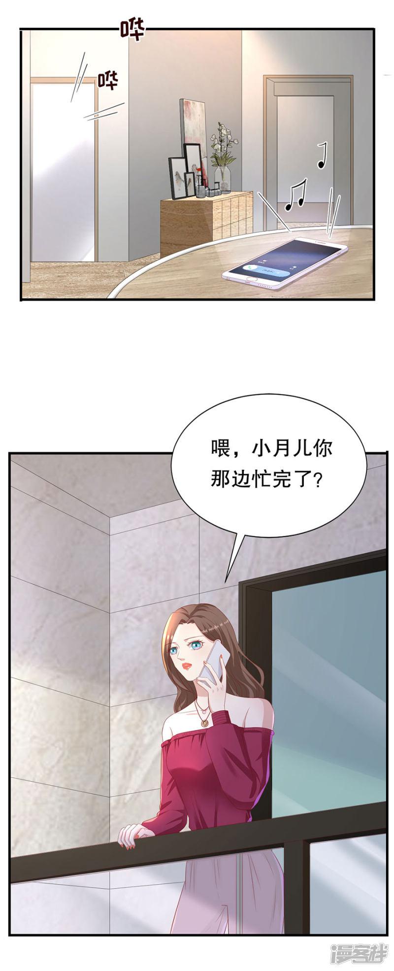 第75话 互坑的兄弟情-16