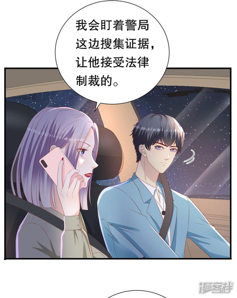 第75话 互坑的兄弟情-20