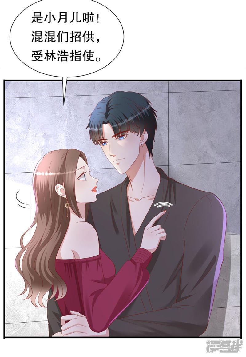 第75话 互坑的兄弟情-24