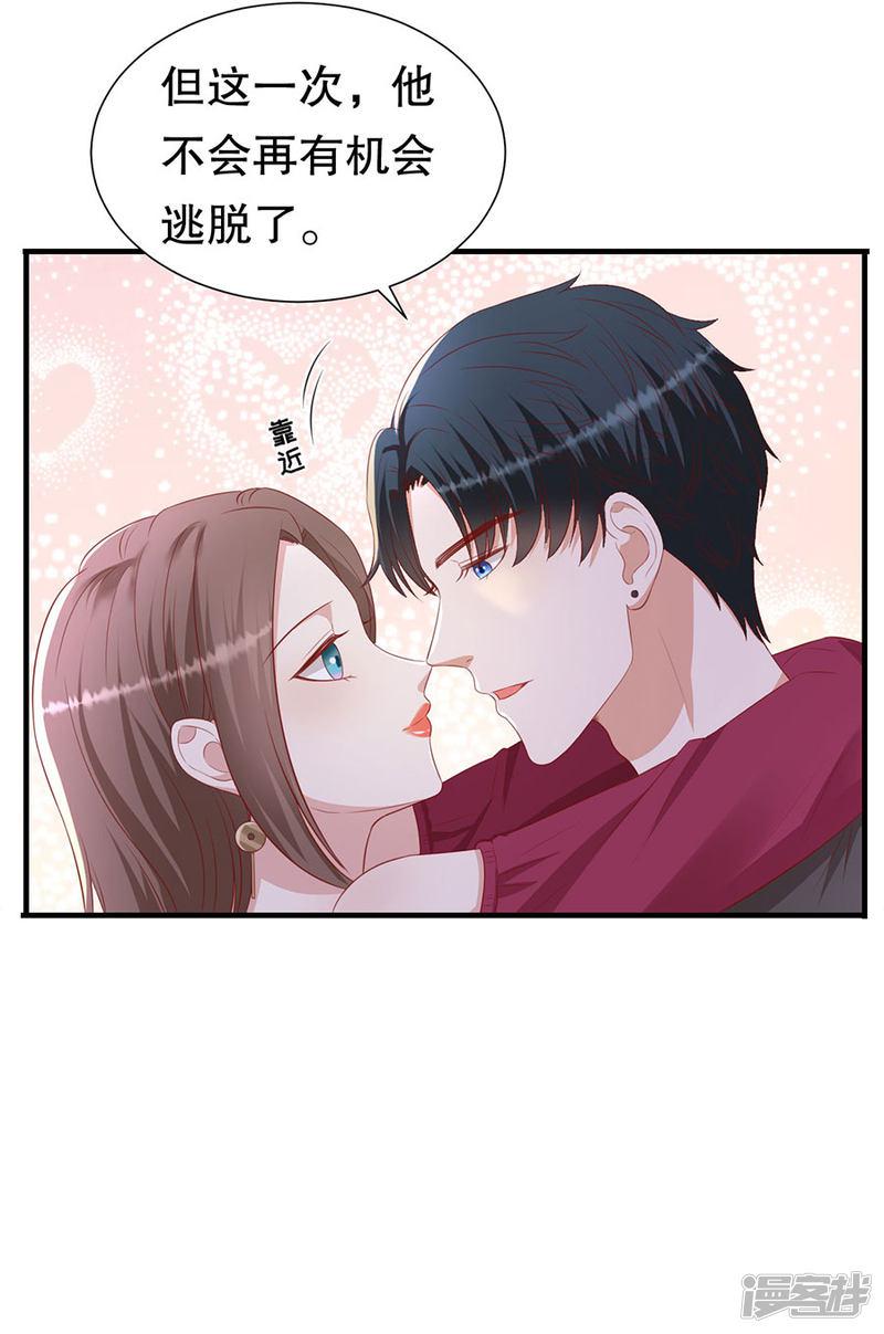 第75话 互坑的兄弟情-27