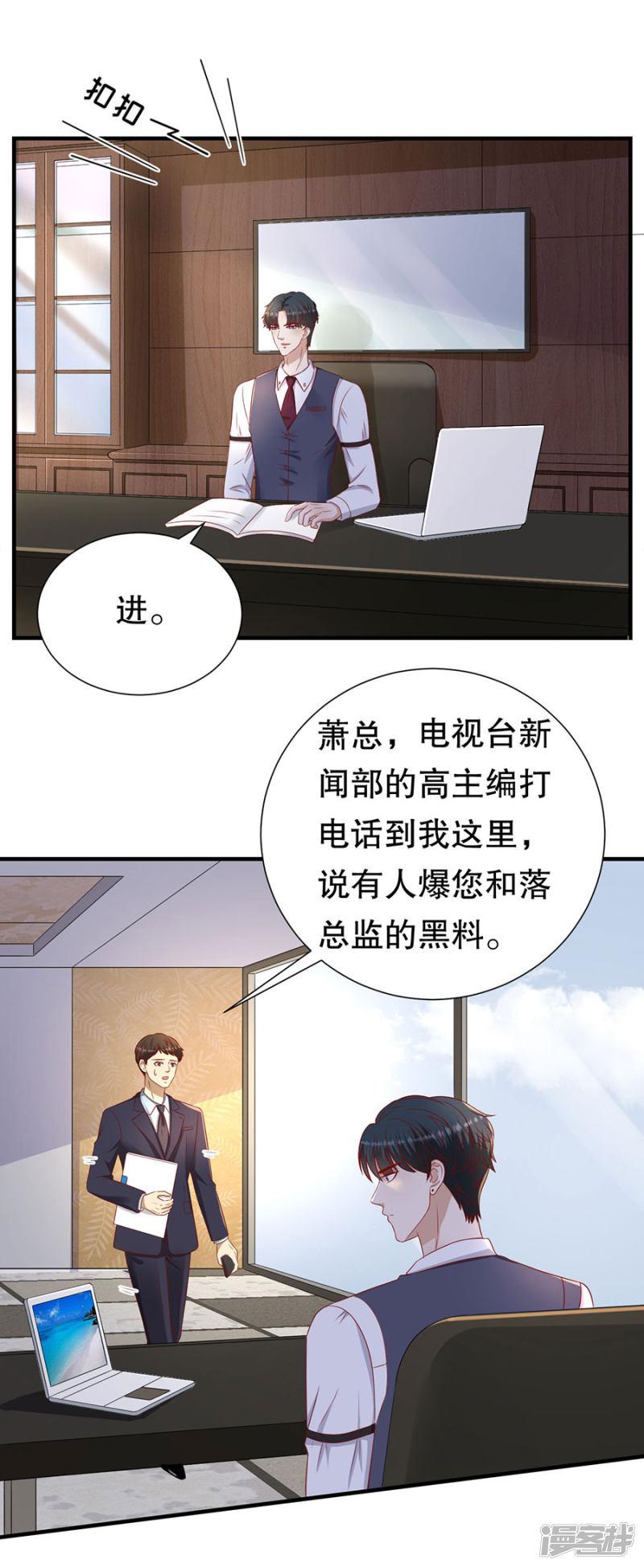 第76话 作茧自缚-7