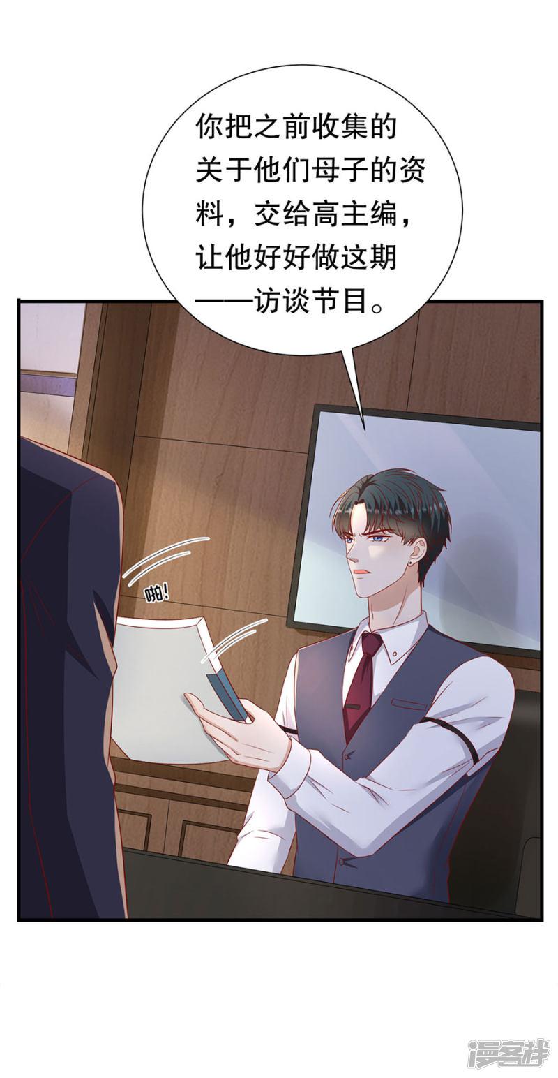 第76话 作茧自缚-10