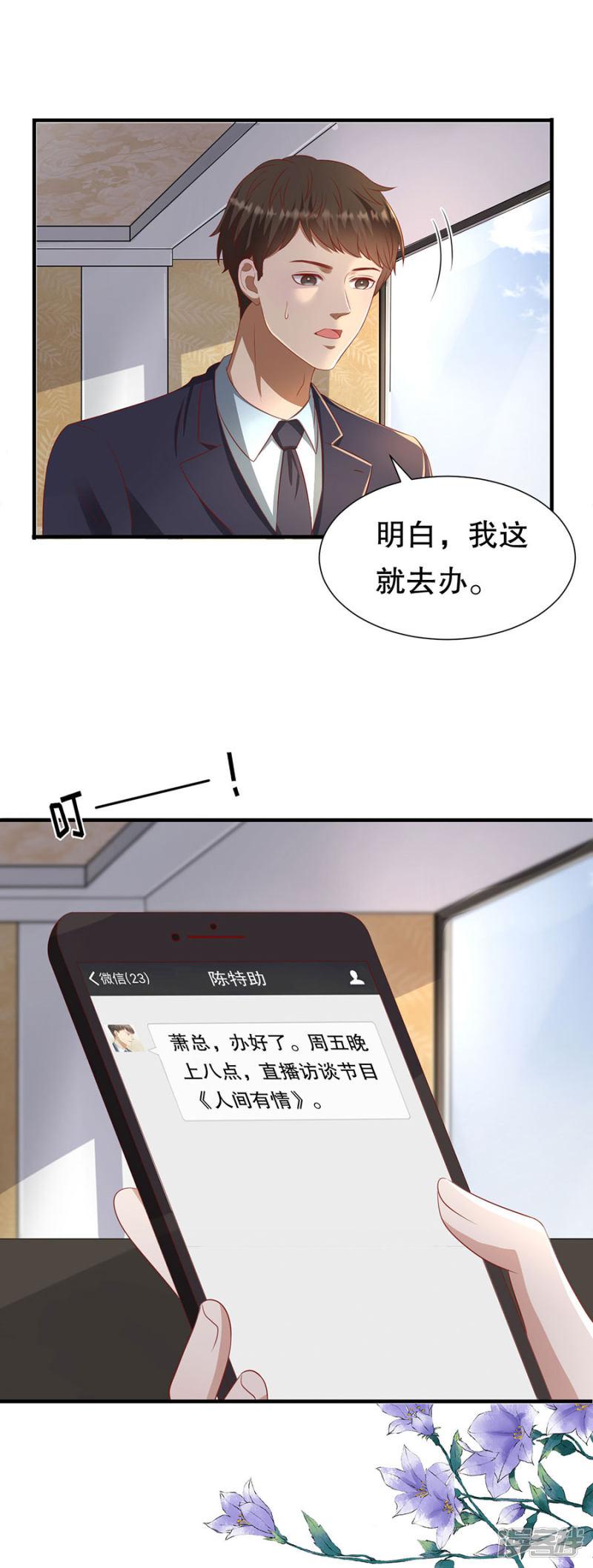 第76话 作茧自缚-11