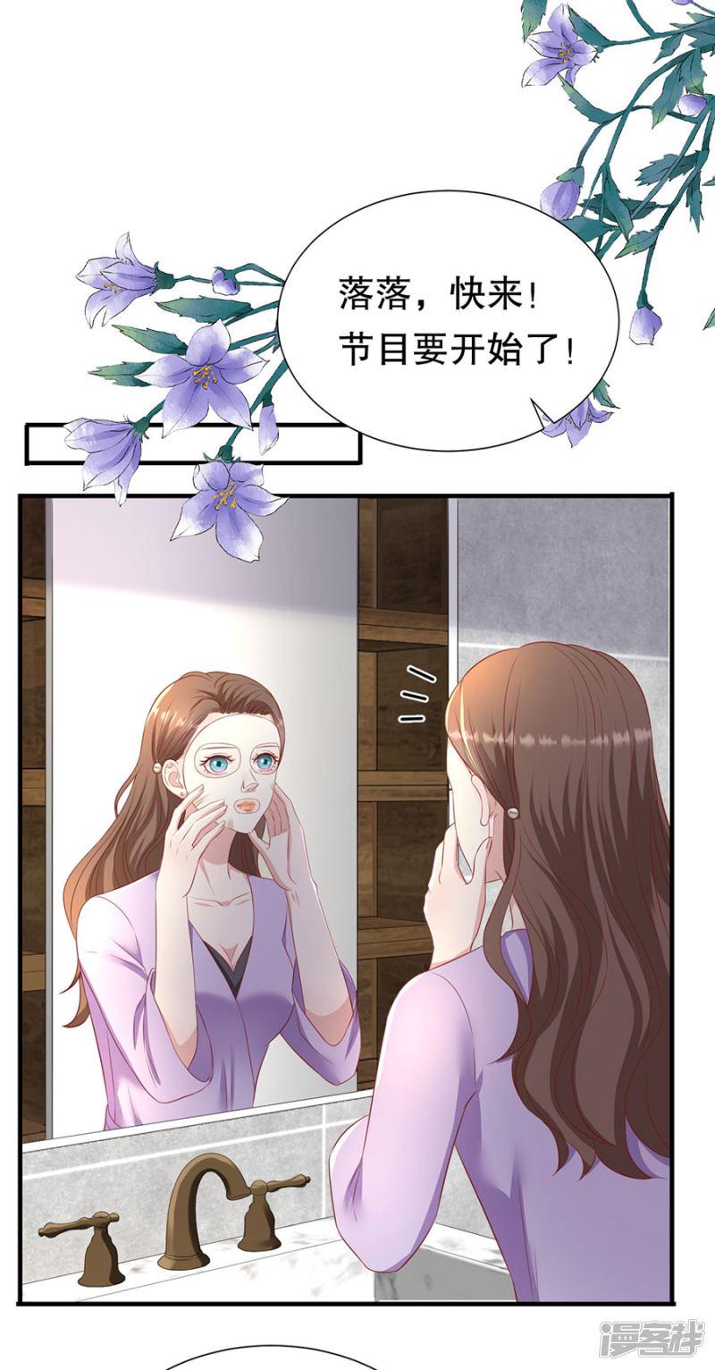 第76话 作茧自缚-12