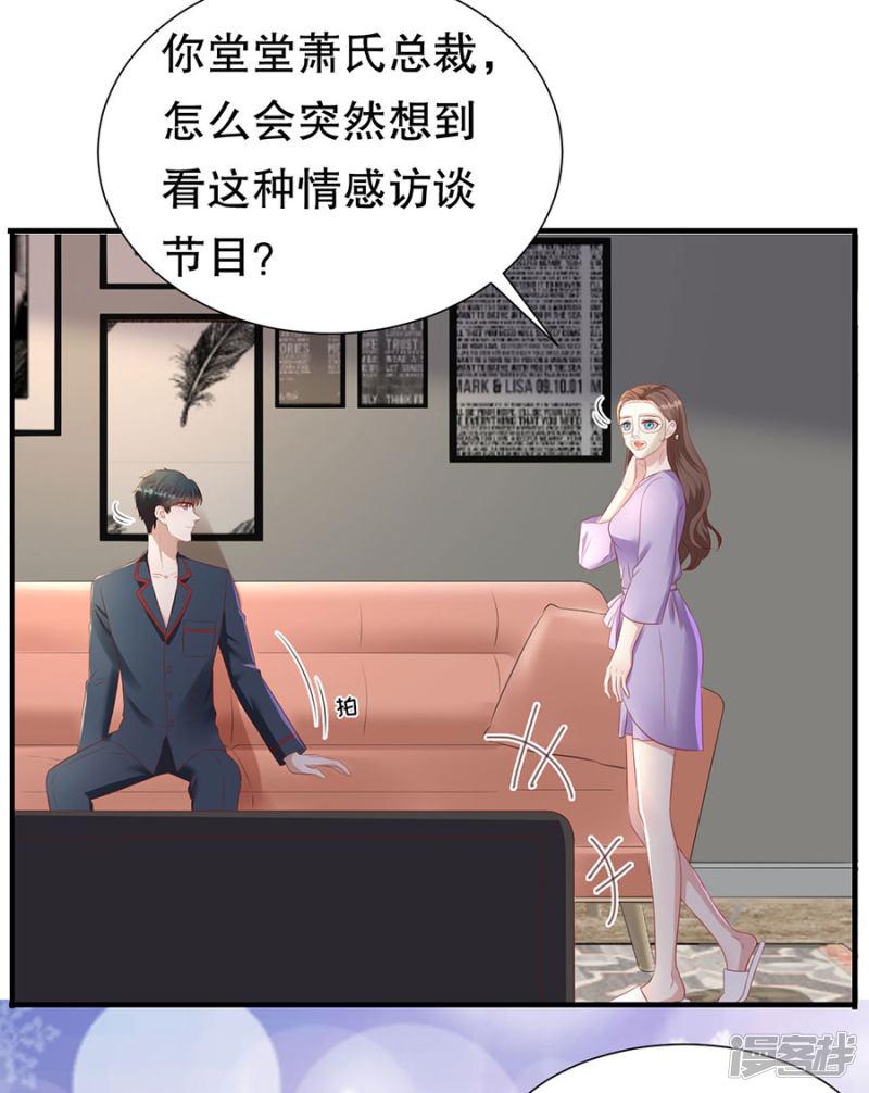 第76话 作茧自缚-13