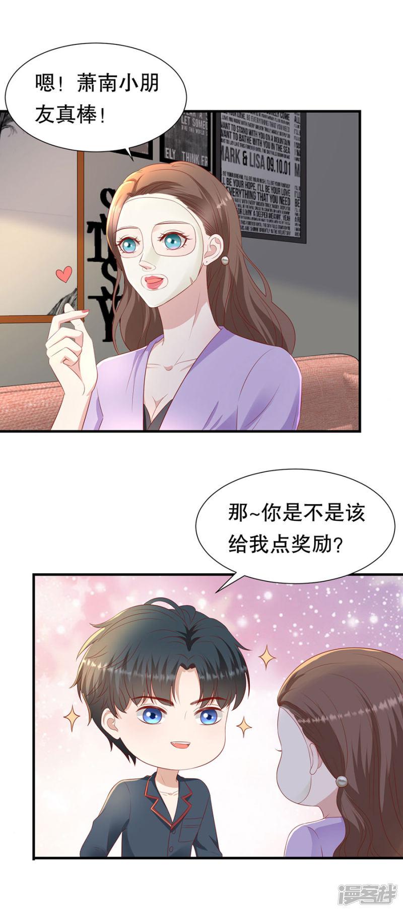 第76话 作茧自缚-19