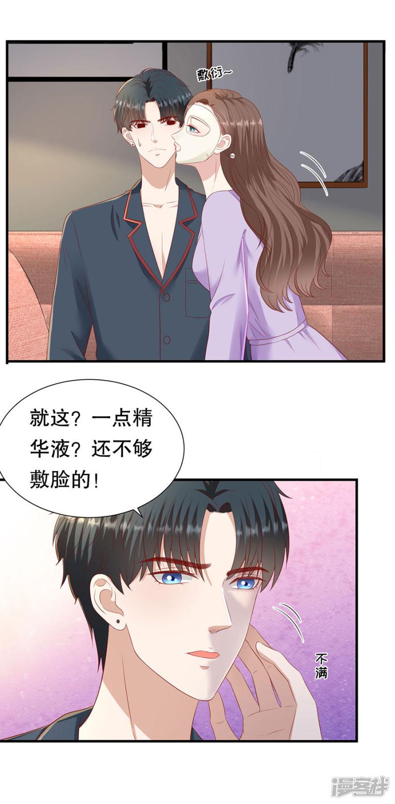 第76话 作茧自缚-20