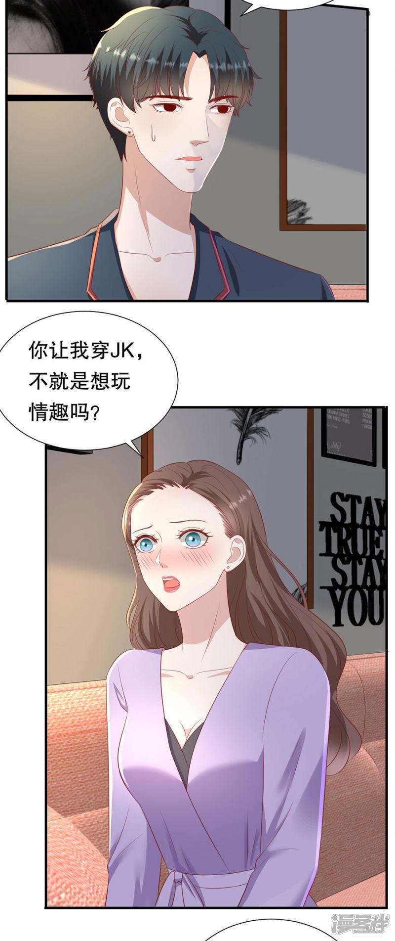 第76话 作茧自缚-24