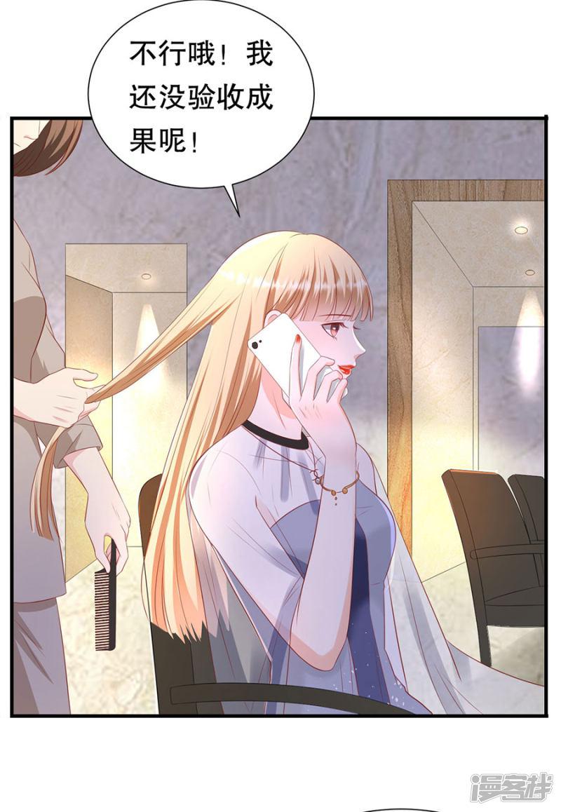 第77话 艺术家的纠结-5