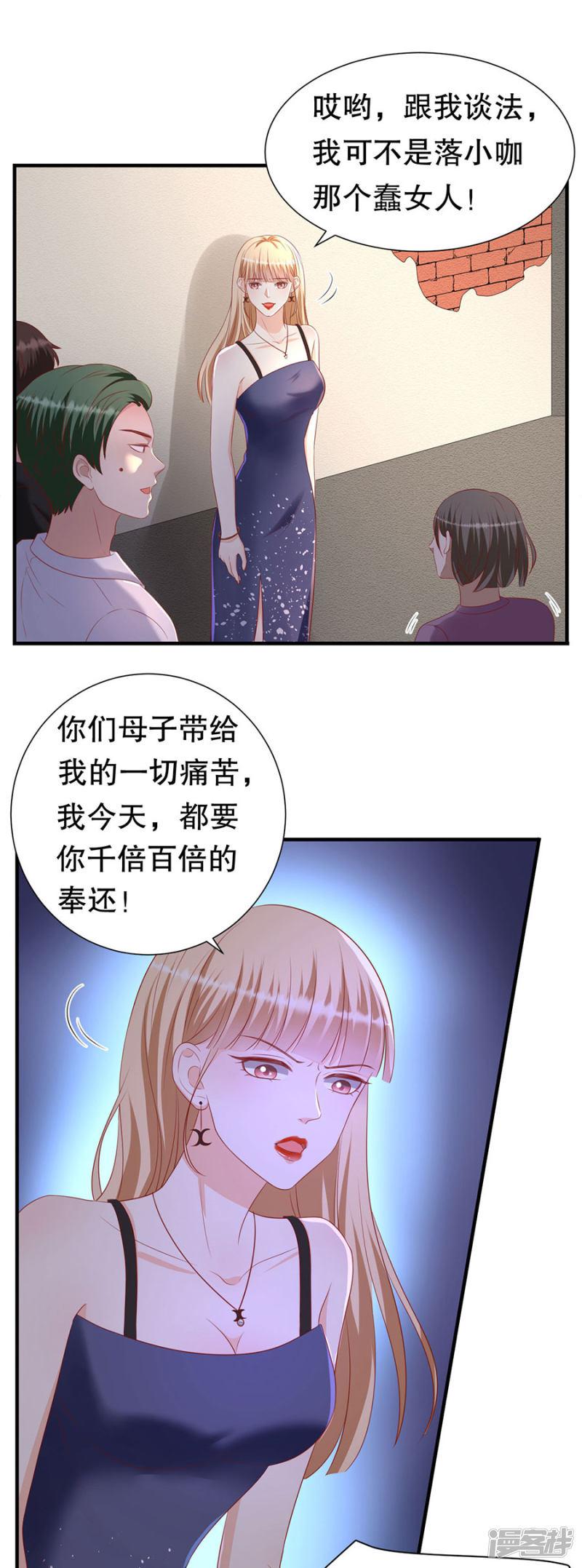 第77话 艺术家的纠结-12