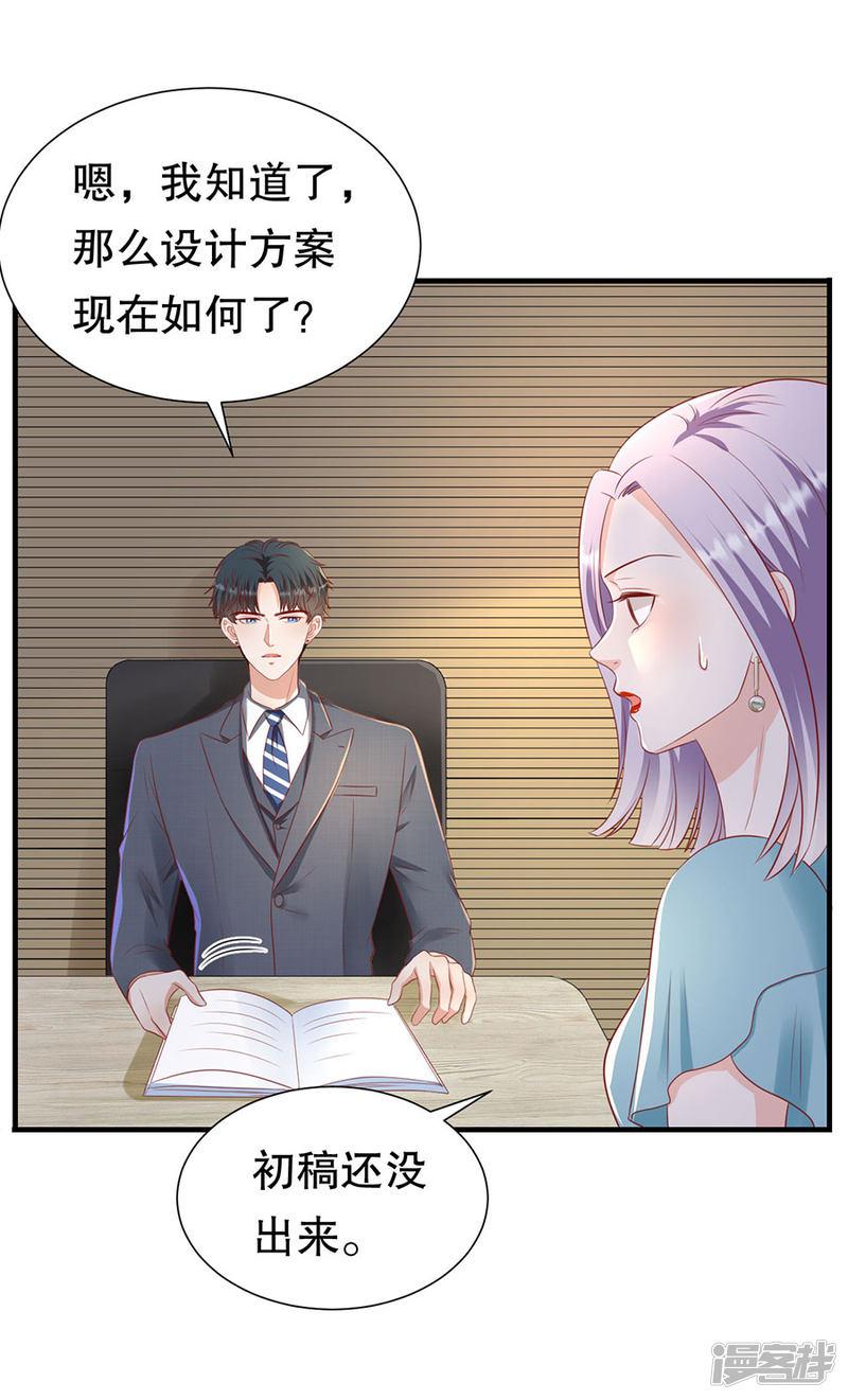 第77话 艺术家的纠结-19