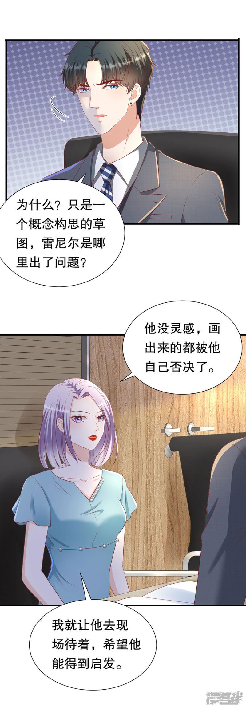 第77话 艺术家的纠结-20