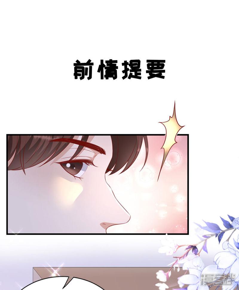 第78话 萧母催婚-2