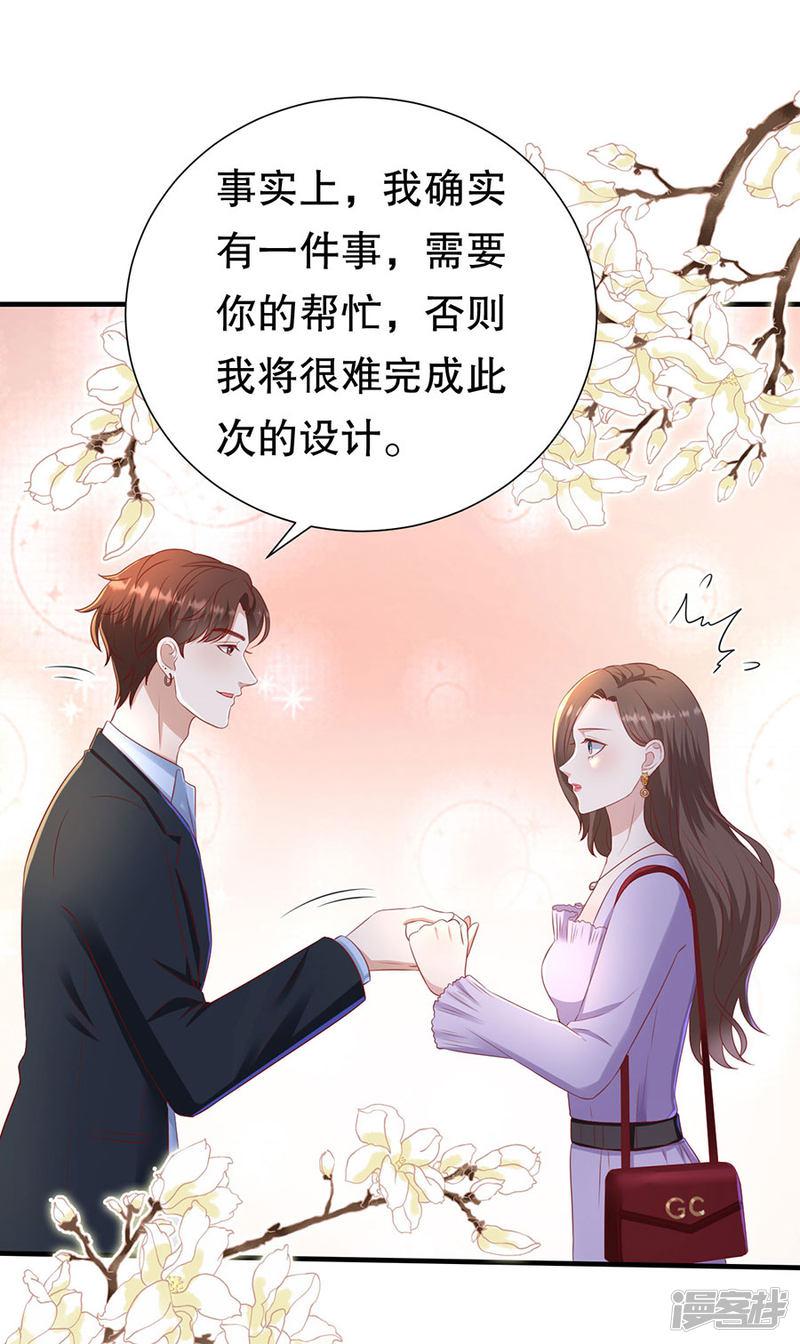 第78话 萧母催婚-7