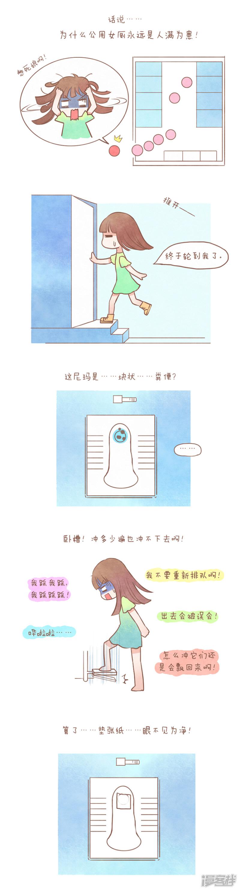 表捉急-1