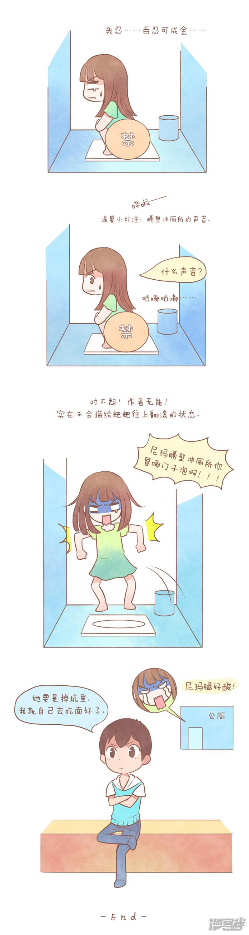 表捉急-2