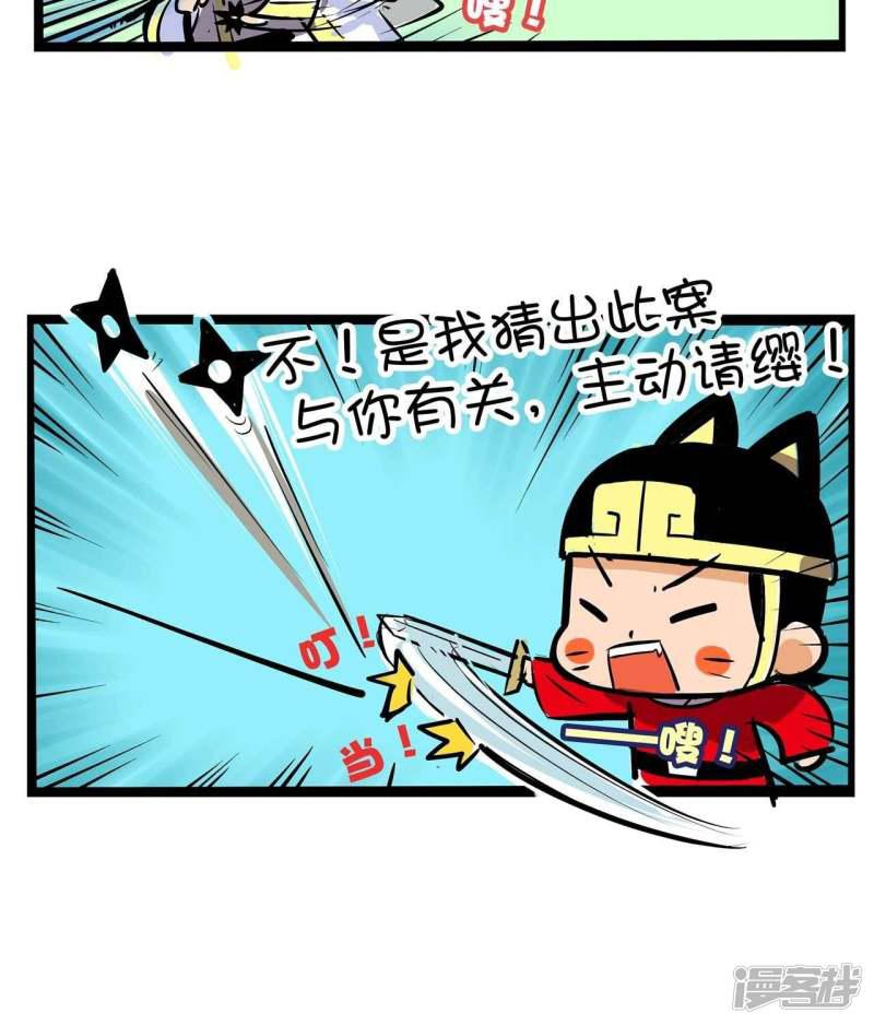 第19话 是猫-2