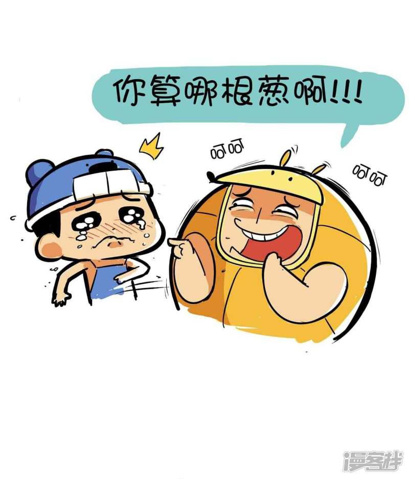 第39话 翻江鼠VS锦毛鼠-6