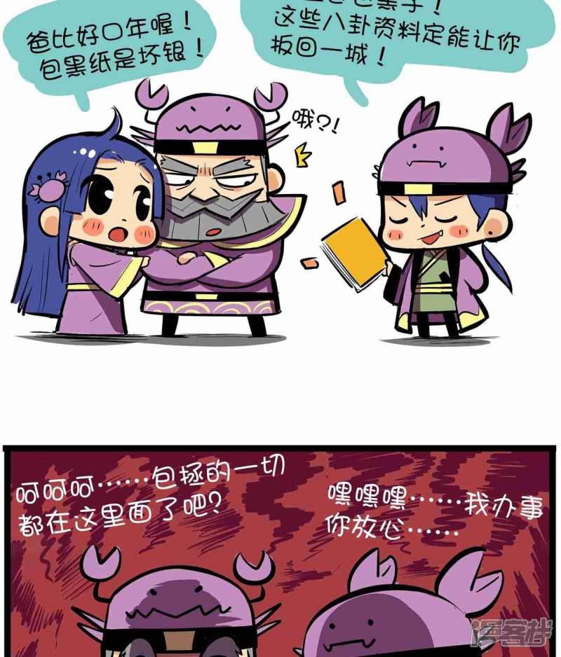 第53话 庞太师-4