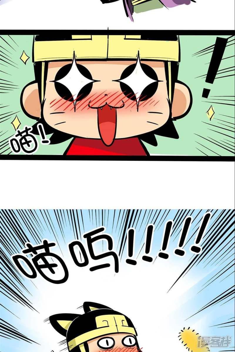 第57话 猫与蟹-4