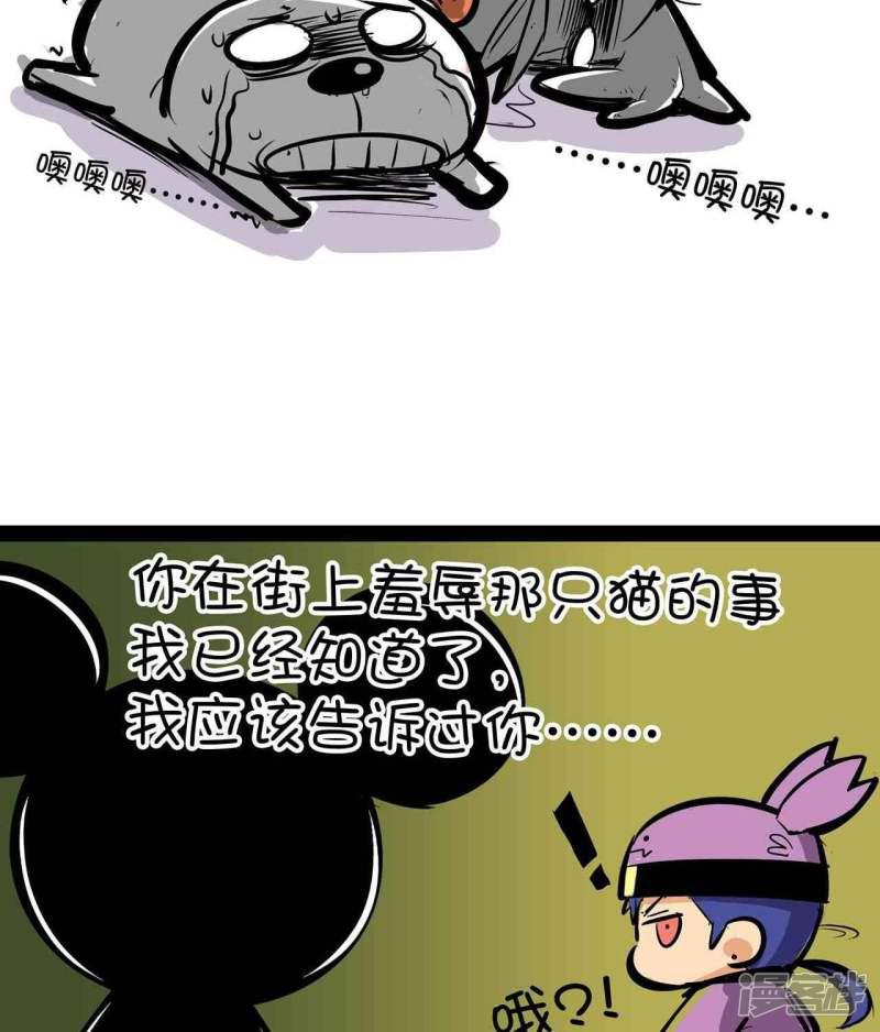 第58话 鸡犬不宁-7