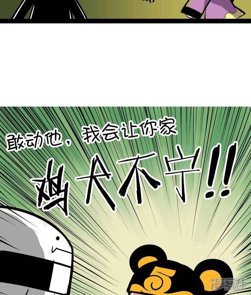 第58话 鸡犬不宁-8