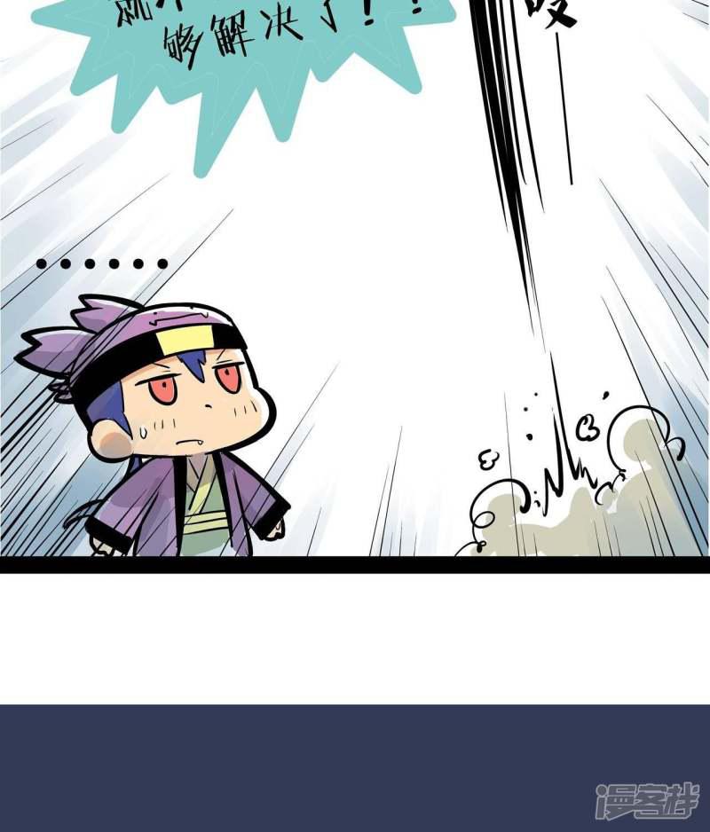 第58话 鸡犬不宁-10