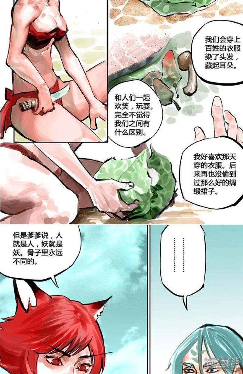 第29话-4