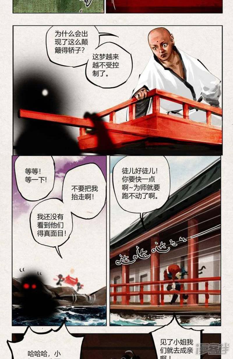 第53话-6