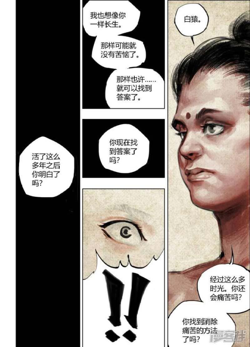 第74话 老朋友-7