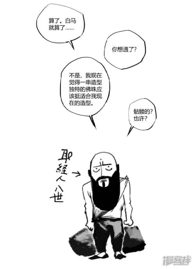 第76话 上朝-7