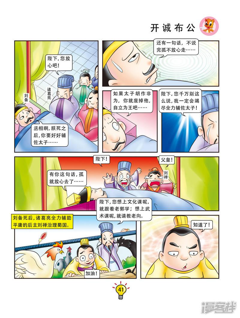 第44话 开诚布公-1