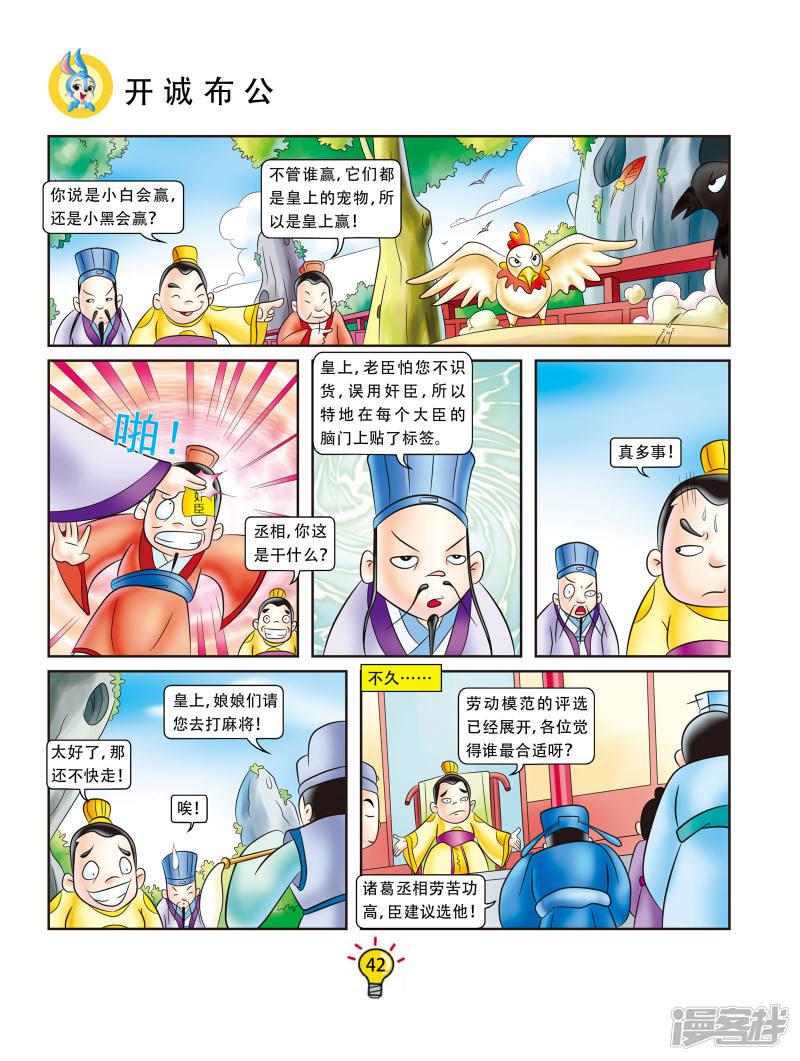 第44话 开诚布公-2