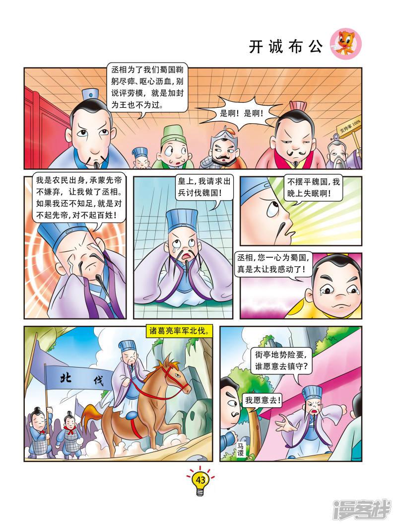 第44话 开诚布公-3