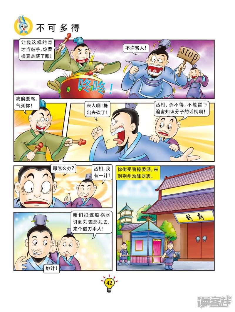 第115话 不可多得-2