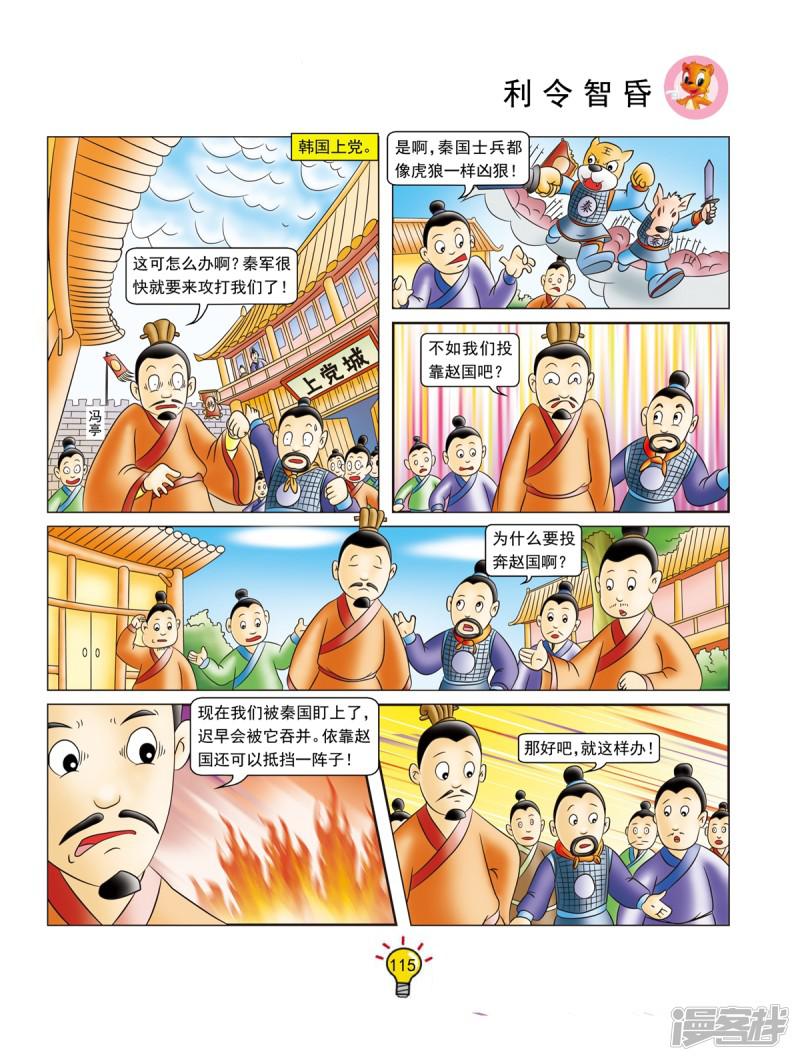 第130话 利令智昏-1