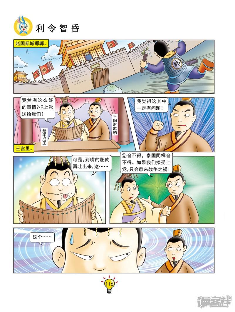 第130话 利令智昏-2