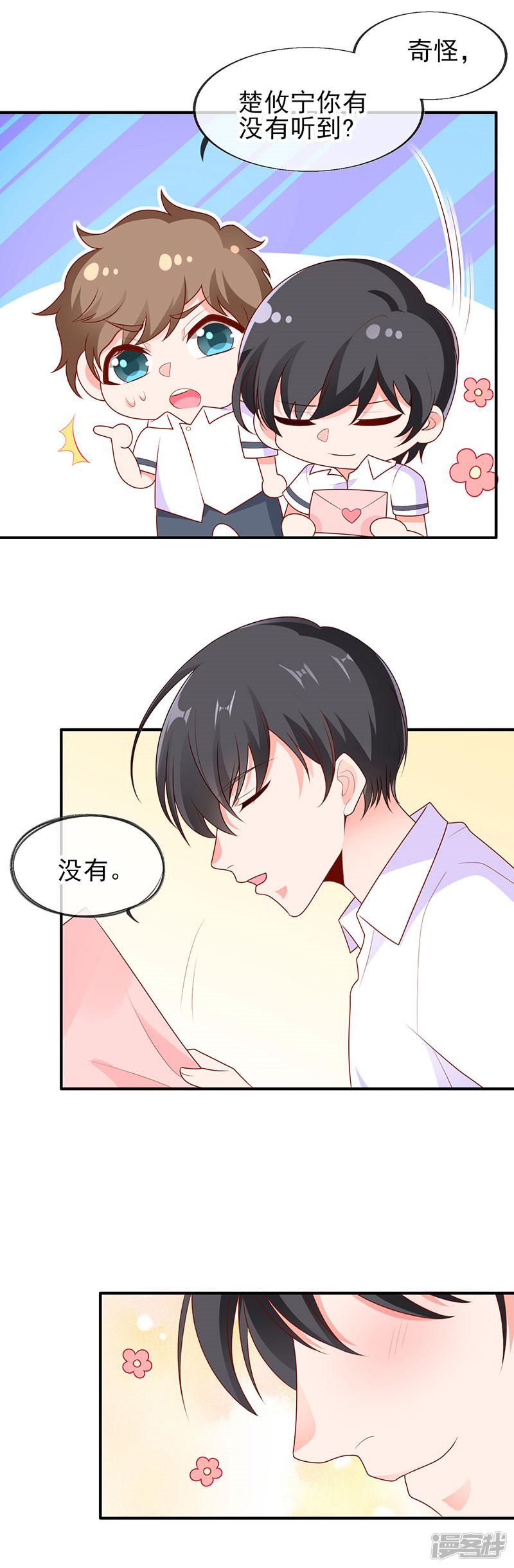 第5话 学霸的癖好-6