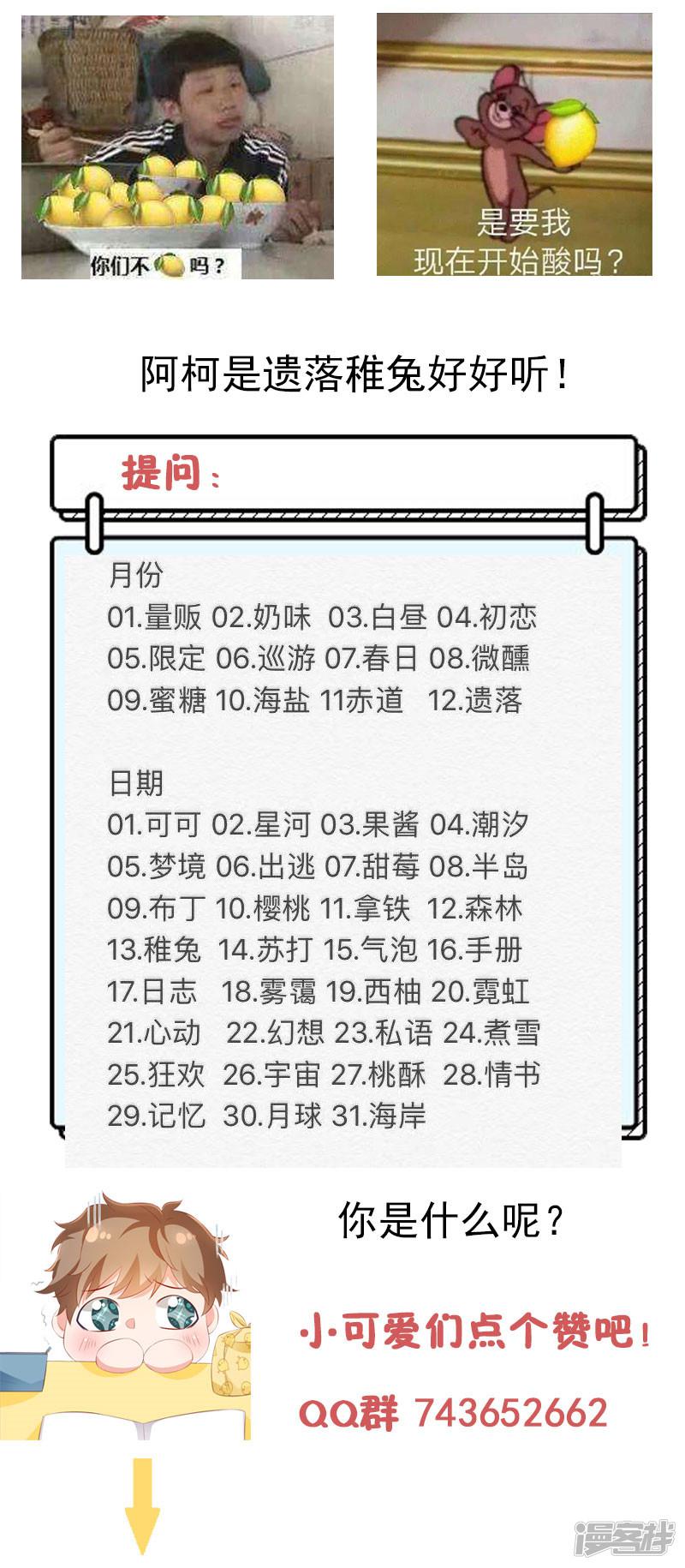 第38话 全村最酸的崽-19