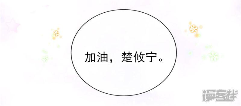 第40话 巧克力和你的味道-18