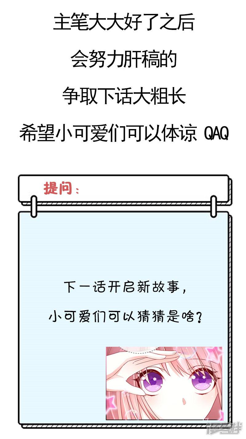 第44话 最难忘的运动会-29