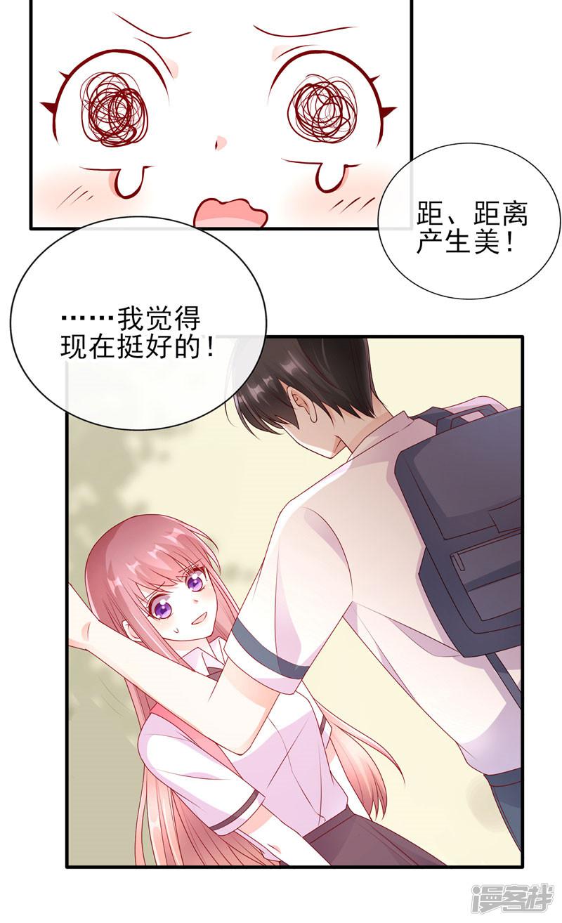 第47话 男女朋友？！-3