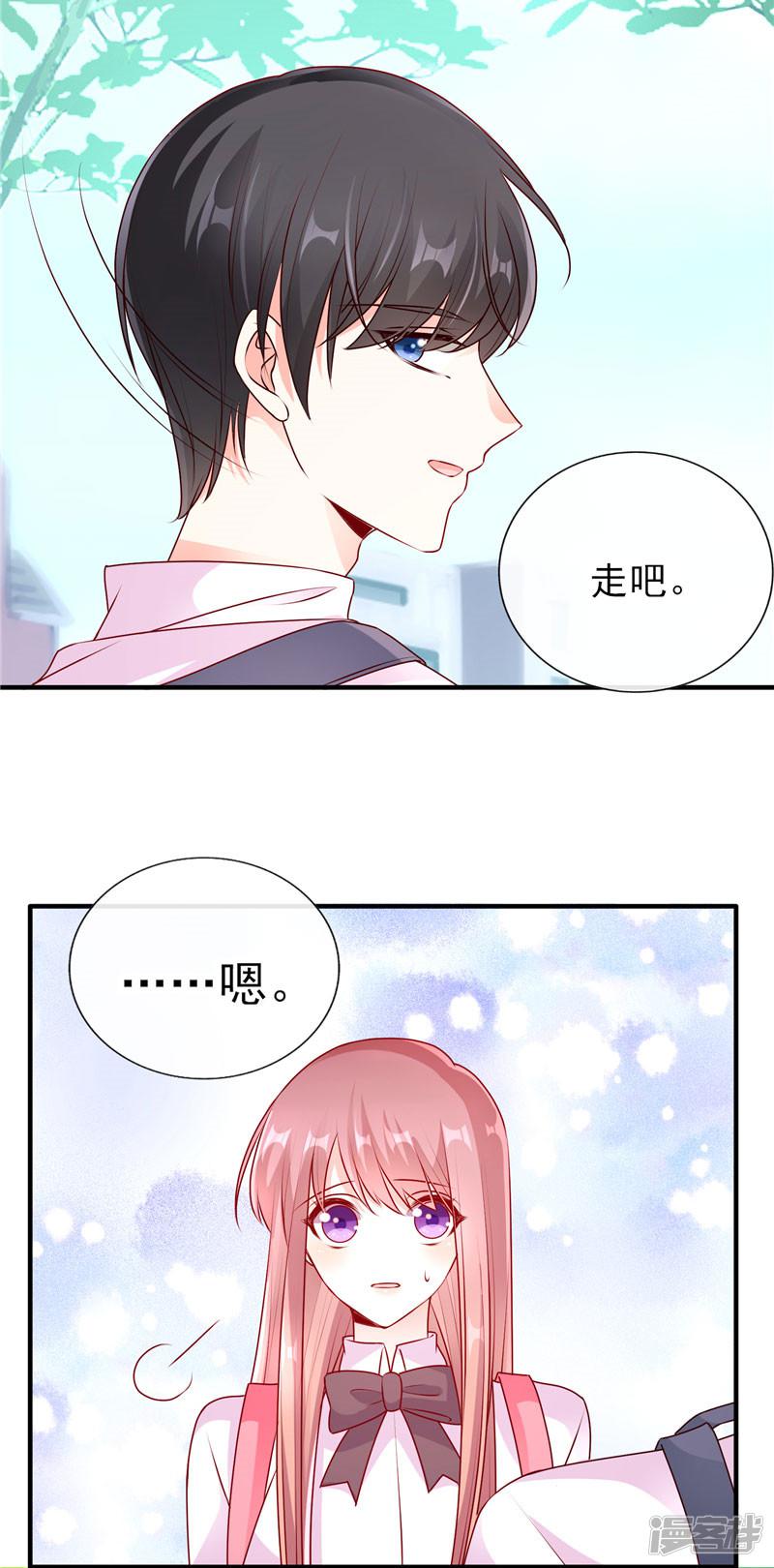 第47话 男女朋友？！-5