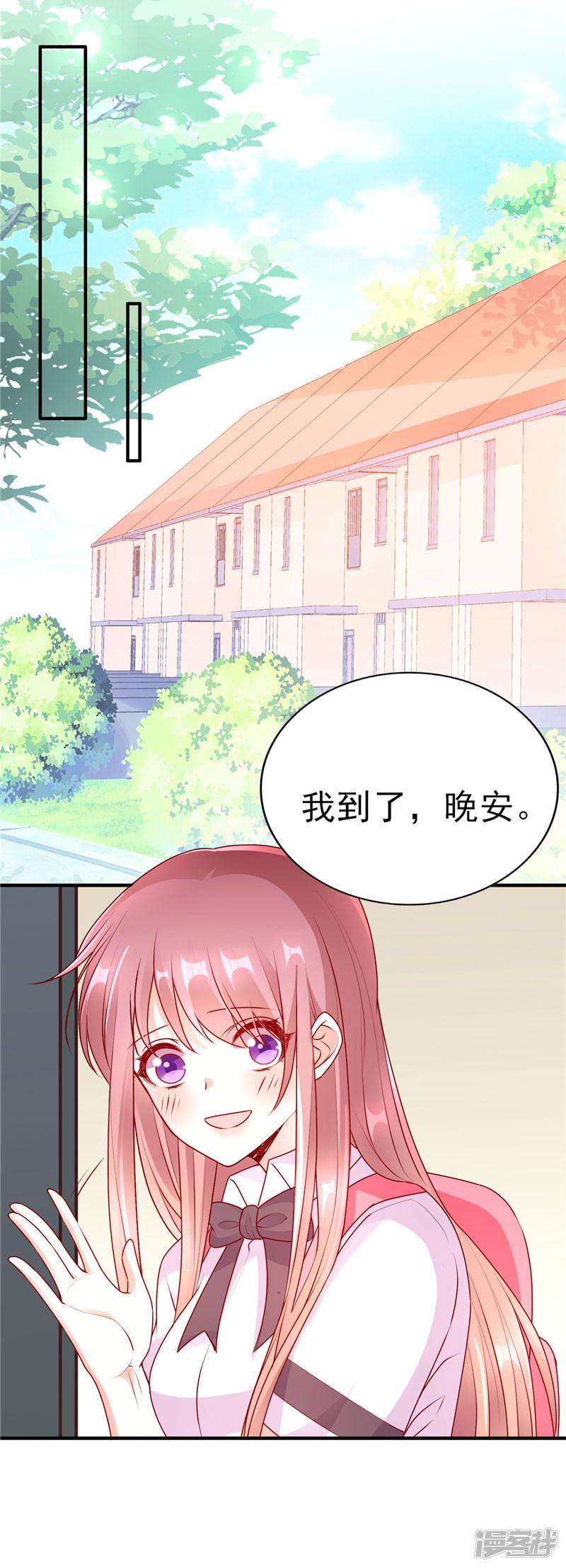 第47话 男女朋友？！-14