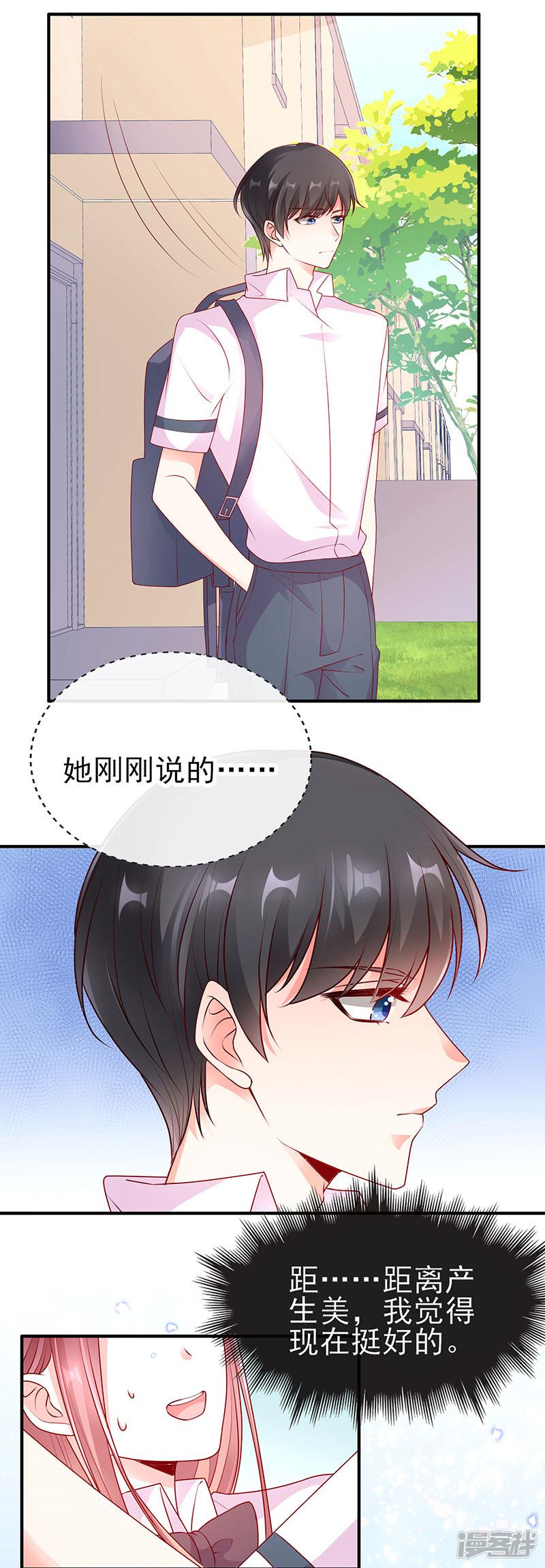 第47话 男女朋友？！-16