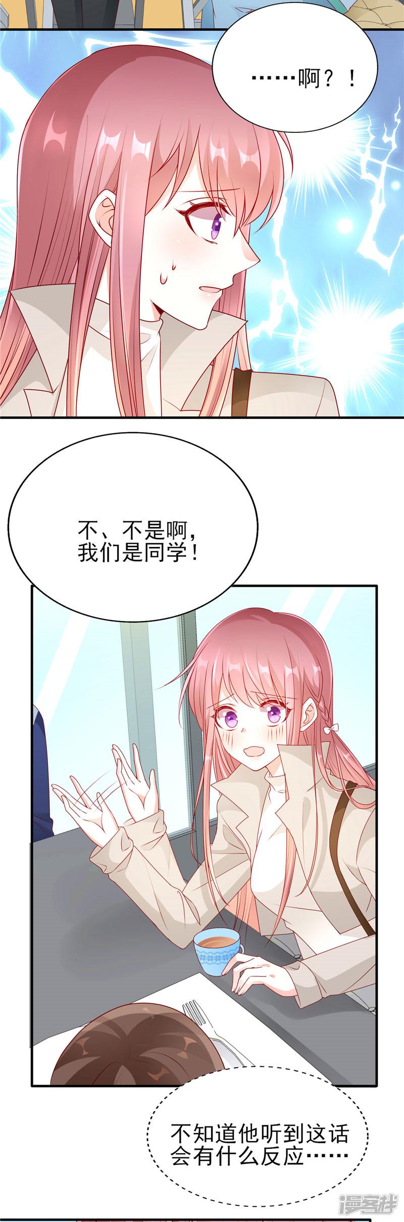 第51话 你是哥哥女朋友吗？-4