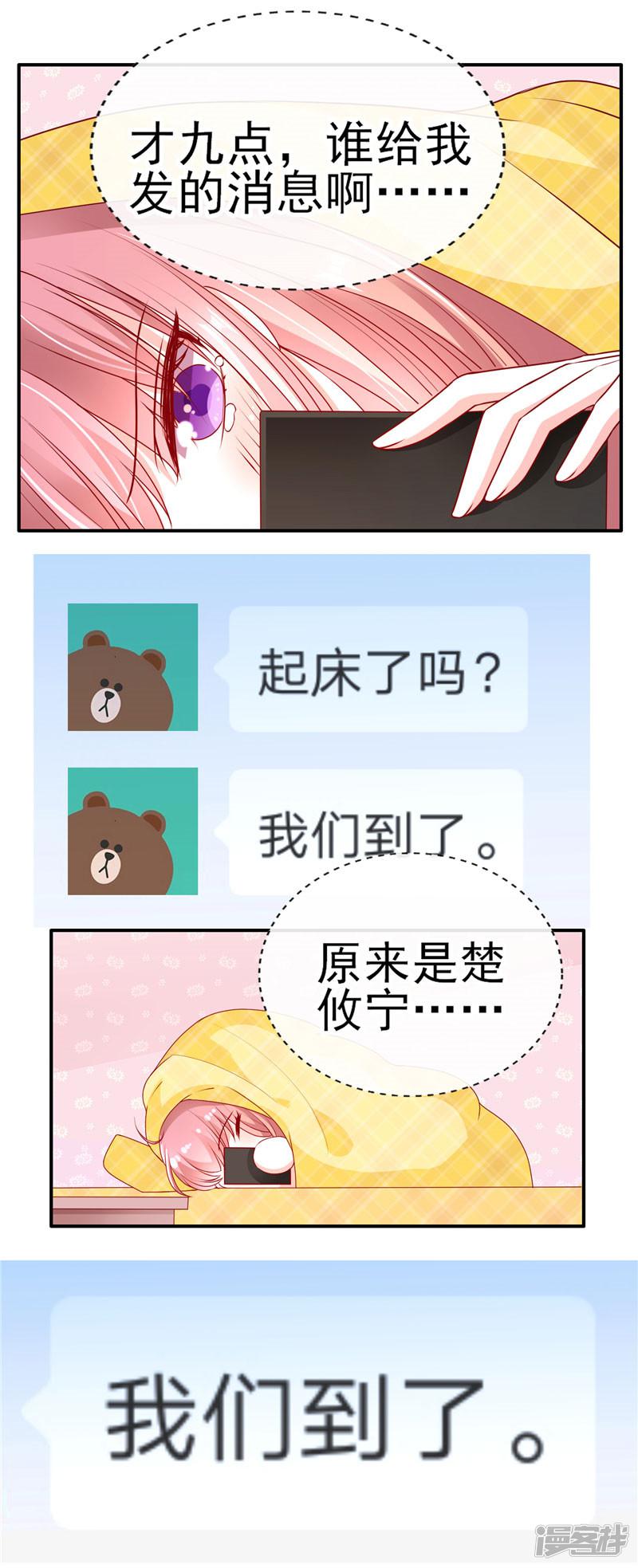 第57话 稍微？精心打扮？-5